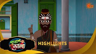সাধু কেন ছিনিয়ে নিলো জমিদারের অংকটি? | Shabash Bhola | শাবাশ ভোলা | Highlights | 24 May @SunBanglaTV
