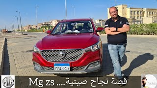 إم جي زد إس ٢٠٢٢    Mg ZS 2022