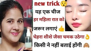 ₹250 मैं मिलने वाला makeup remover 20 ₹ में बनाएं | makeup remover banaen | beauty tips and tricks |