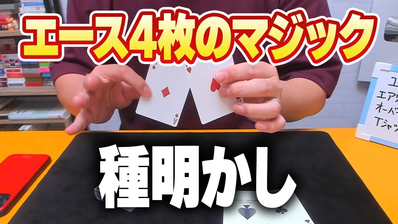 676] [Revealed] A 70-year-old classic magic trick that's