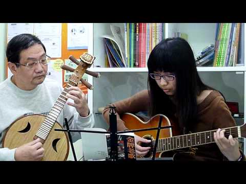 懷舊國語時代曲--多少柔情多少淚(片段) 小阮與吉他 Ruan & Guitar
