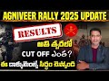 Agniveer Rally 2025 Results Latest Update Agniveer Cut Off Rally Documents Agniveer Rally 2025 Results Latest Update Agniveer Cut Off Rally Documents