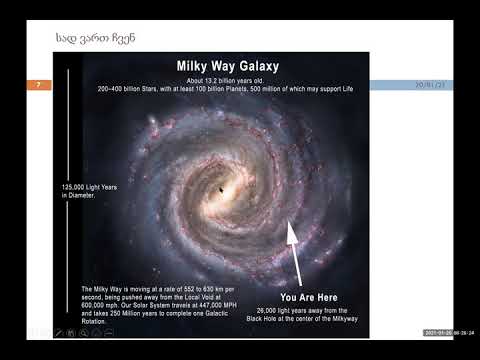 კოსმოლოგია - ლექცია 09 - გალაქტიკები, გრავიტაციული ლინზები, ბნელი მატერია
