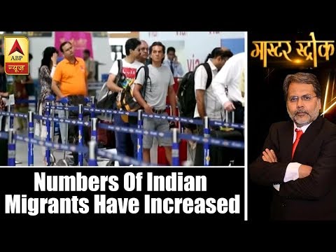 Master Stroke: Numbers of Indian migrants have increased, says OECD report