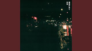 Video thumbnail of "HONNE - The Night"