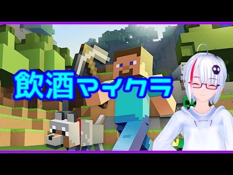 ［Minecraft:HimatudoV］酒飲みながらいろいろ「Vカツ:不知火燈火」