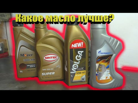 ТЕСТЫ Дешевых МОТОРНЫХ МАСЕЛ Газпром |Mozer| Sintec| Volga Oil