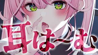 【ASMR/KU100】ゼロ距離耳はむ♡ぐっすり快眠♡睡眠導入♡【 Ear cleaning/Whispering/Finger Scratching/Heart Beat】