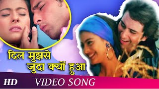 Dil Mujhse Judaa Kyun Hua (HD) | Hameshaa (1997) | Saif Ali Khan | Kajol | Popular Hindi Song