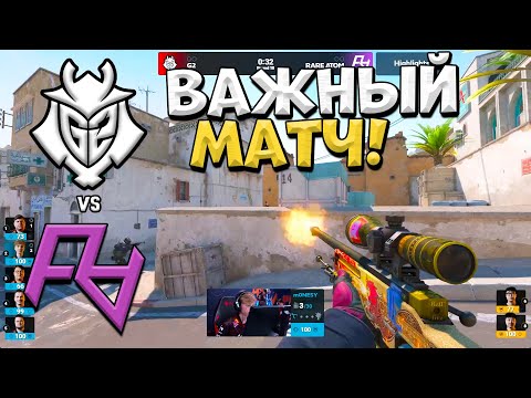 G2 vs Rare Atom - PGL Bucharest 2025 - ЛУЧШИЕ МОМЕНТЫ CS2 | КРИВОЙ ЭФИР