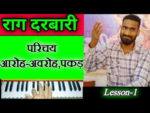  Raaga Darbari Introduction Ascension descension hold Raag Darbari  Lesson 1  Classical Raag 