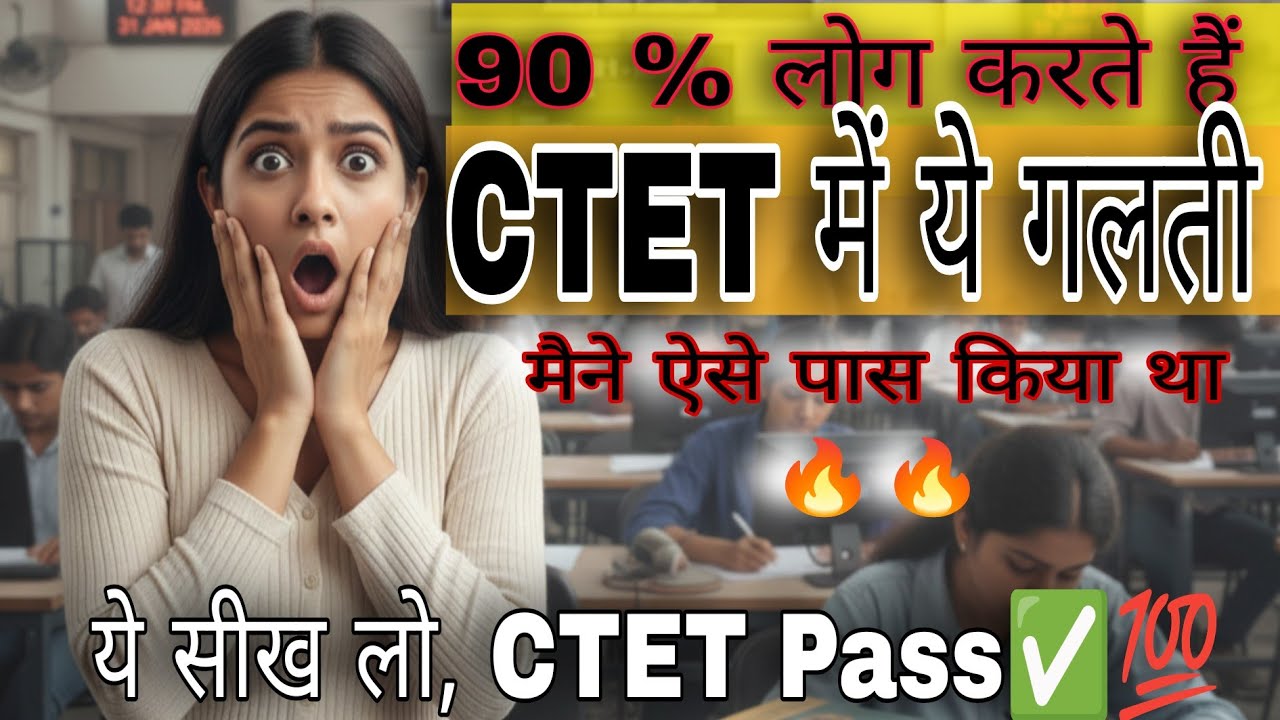 CTET Last 7 Days Strategy 🔥 