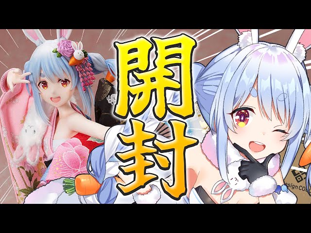 【開封】ぺこらの日本人形フィギュア（約20万円）を初開封するのじゃ！！！！！！！！！！！ぺこ！【ホロライブ/兎田ぺこら】のサムネイル