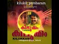 Kilukkam bgm/kilukil pambaram Whatsapp Status Video Download Free
