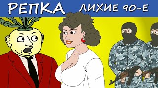 Вот это ЭКСПЕРЕМЕНТЫ! (Анимация) Репка 