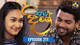 Paara Dige Episode 211 || පාර දිගේ  || 11th March 2022