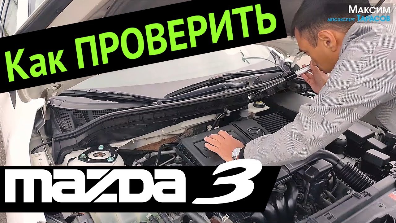 Мазда отзывная компания проверить