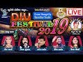 Diu Festival 2019 | Geeta rabari | Vijay suvada | Rakesh barot | Umesh barot | Divya chaudhari