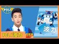POLI 波力炫彩兒童T恤 E款 正版授權【DK大王】 product youtube thumbnail