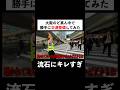 これやってる人いたらちゃんと信号守る?#暇のおかず#交通整備