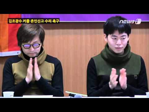 [눈TV] 김조광수·김승환 커플, "우리 합법적으로 사랑하게 해주세요"