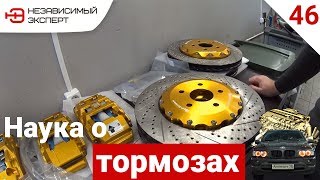 КАК ОСТАНОВИТЬ ТИТАНОВЫЙ МОТОР? - АнтиПыЧ#46