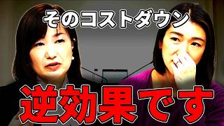 コストダウンすれば利益は増える？〜「配賦（はいふ）」が経営判断を誤らせる訳