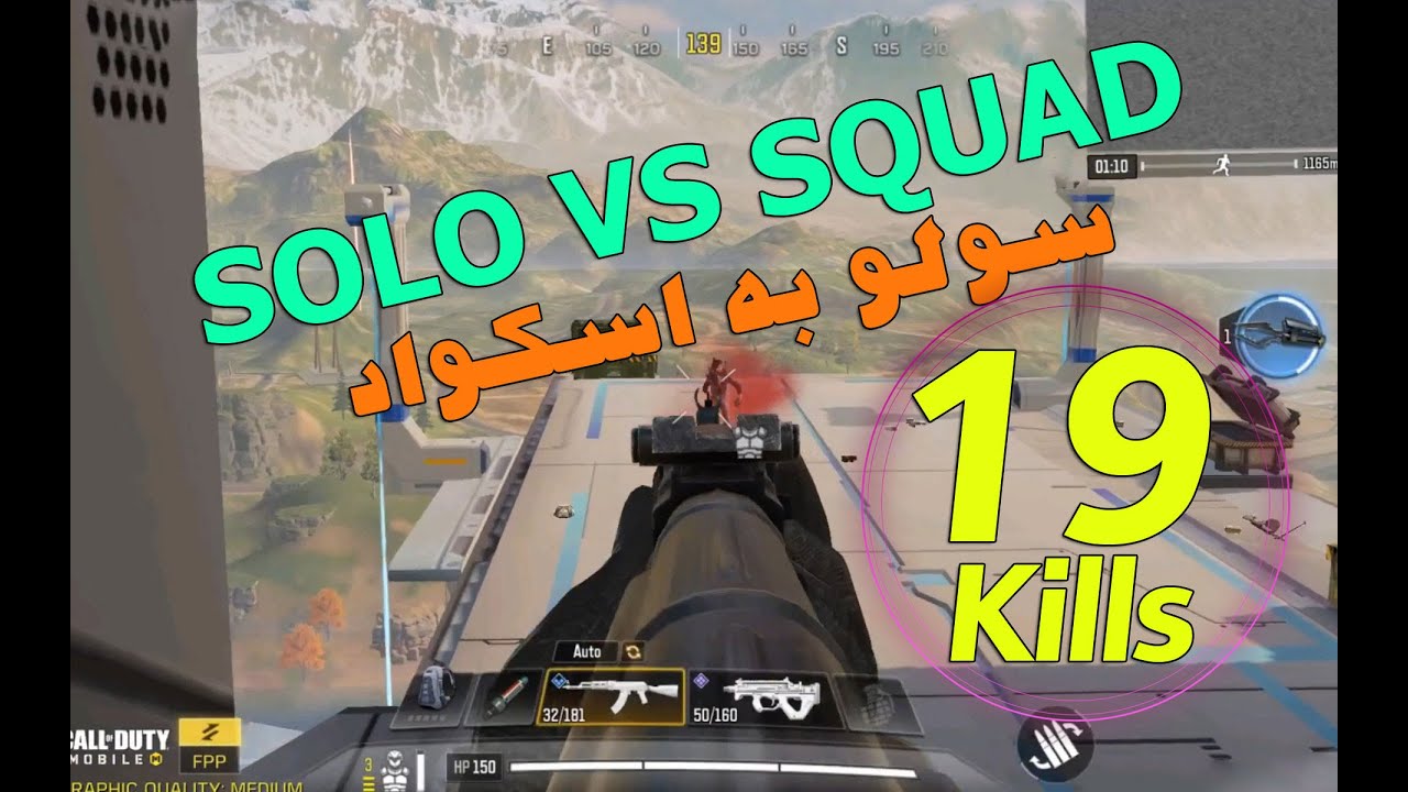 گیم پلی سولو به اسکواد کالاف دیوتی موبایل|solo vs squad cod mobile|بتل پس سیزن19 کالاف دیوتی موبایل