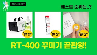 내 차 꾸미기! RT-400 헤라  카멜레온 바스켓, 방향제, 체인 루브까지!