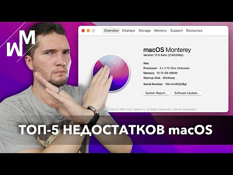 Видео: Недостатки macOS по сравнению с Windows. Топ-5 проблем!