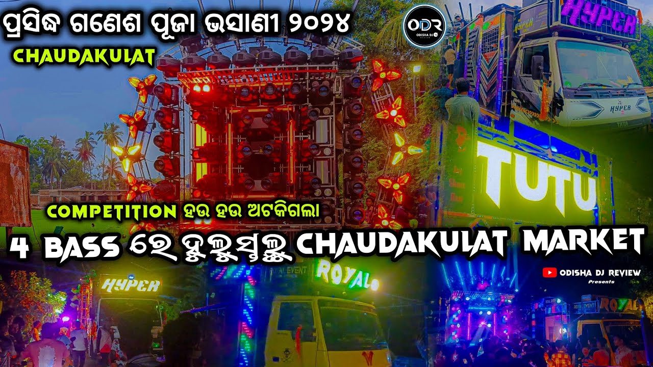 DJ SAI HYPER,DJ ROYAL,DJ TUTU AT CHAUDAKULAT GANESH PUJA BHASANI#2024 #kendraparadj#bbsr#dj#djtutu