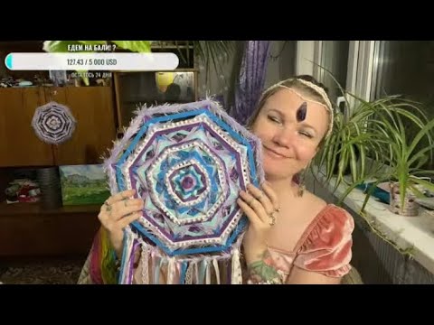 Мандалы, Таро Ангелов и уютные беседы 💫 - YouTube
