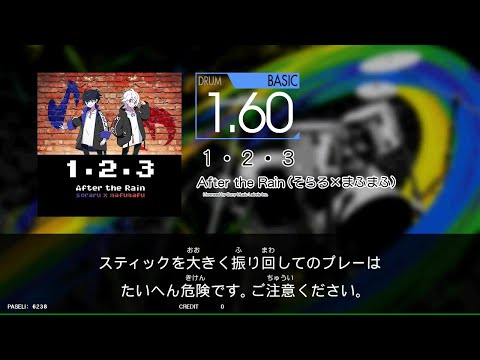 【GITADORA_NEX＋AGE】　１・２・３　[DrumMania_BASIC1.60]