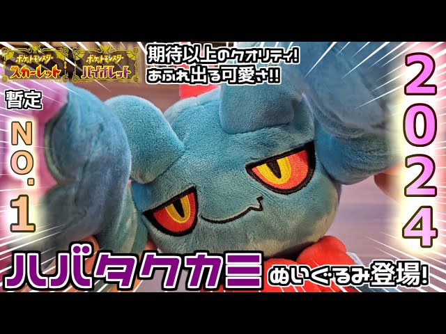 ポケモンセンター】ここまでカワイイぬいぐるみにしてくれてありがとう