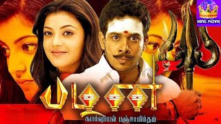 TAMIUL MOVIE || BHARATH FAMOUS MOVIE || PALANI MOVIE || 1080P MOVIE|| #TAMIL #MOVIE