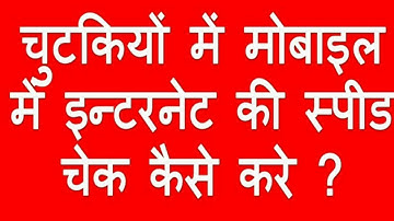 Show internet speed and  battery limit Gionee f103