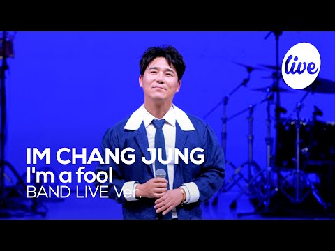 [4K] 임창정(<strong>IM</strong> CHANGJUNG) -“멍청이(I’m a fool)” │이 노랠 몰랐던 내가 멍청이ㅠㅠ🤍[it’s KPOP <strong>LIVE</strong> 잇츠라이브]