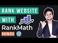 Rank Math SEO Plugin Tutorial Hindi | Install and Best Setup Rank Math 2020