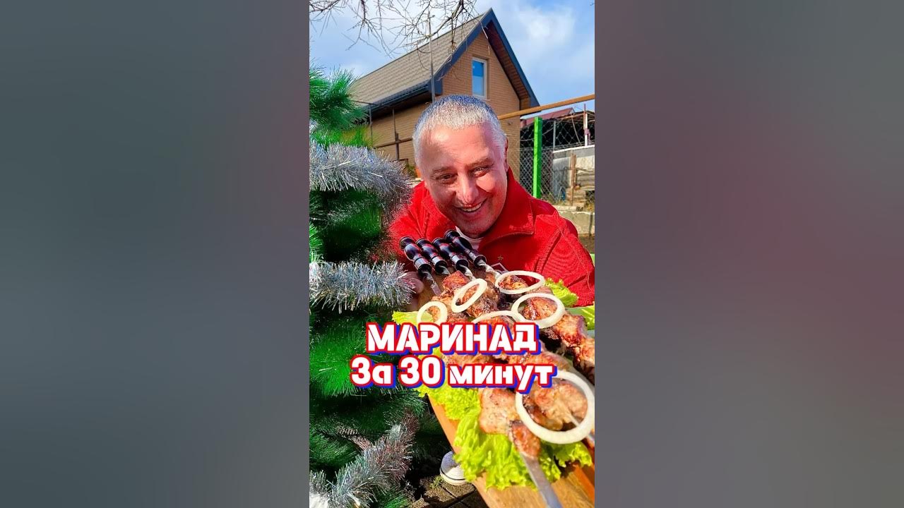 МАРИНАД ШАШЛЫКА 🍢 за 30 минут 🔥 #шашлык #маринад #мясо #барбекю #гриль ...