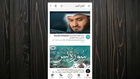 كيفية تنزيل تلاوات القرآن الكريم من اليوتيوب s shabakngy com