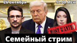 видео: СТРИМ Наки и Росебашвили feat. Бубочка картинка: СТРИМ Наки и Росебашвили feat. Бубочка