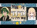 【無職転生ラプラス】最強・最悪!? 悲運の七大列強