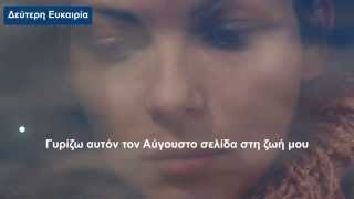 Video thumbnail of "Κατερίνα Κυρμιζή Δεύτερη ευκαιρία official lyric video"