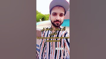 سوره الفيل. الشيخ ياسر الدوسري.
