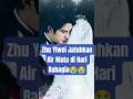 ZHU YIWEI MENANGIS DI PERNIKAHANYA, KENAPA YA.. #shorts #dramachina #wedding #zhubai