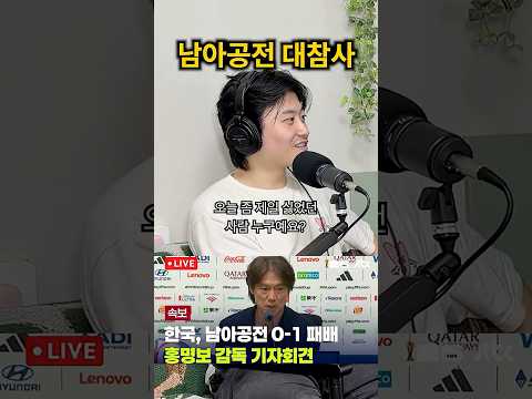 남아공전 절대 하지 말아야 했던 것은?