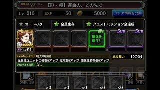 タガタメ 運命の その先へ Ex極 ミッション全 シェリル ソロ Youtube タガタメ 運命の その先へ Ex極 ミッション全 シェリル ソロ Youtube