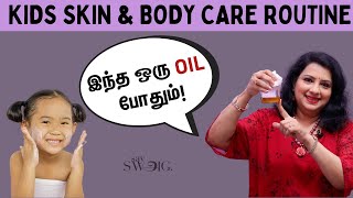 குழந்தையோட Skin Soft-ஆ, Bright-ஆ மாற இத Follow பண்ணுங்க!  Child Skin & Hair Care | Vasundhara Tips screenshot 3