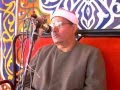 حصريا لصفحة الشيخ محمد السيد ضيف سورة هود ميت عاصم 