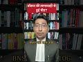 डॉक्टर की लापरवाही से हुई मौत? ये वीडियो देख लें #advjagdamba Allahabad High Court